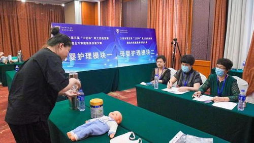 大連舉辦第五屆 工匠杯 職工技能競(jìng)賽暨全市家庭服務(wù)技能大賽