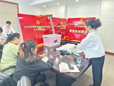 全國家政服務(wù)業(yè)職業(yè)技能競賽遼寧省選拔賽在大連舉辦