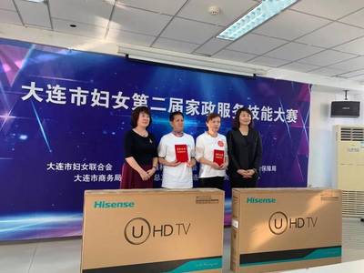 聯(lián)手搭建舞臺 盡展家政風(fēng)采 市婦女第二屆家政服務(wù)技能大賽火熱進(jìn)行