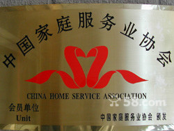 大連中山區(qū)家政公司-58網(wǎng)鄰通