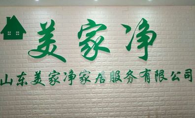 趙大姐保潔電話,地址,營業(yè)時間(圖)-日照開發(fā)區(qū)公園家政服務-糯米