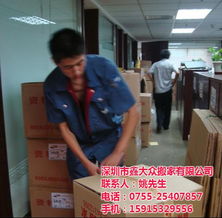 福田搬家與鑫大眾搬家 高清圖片展示大連專業(yè)家政服務